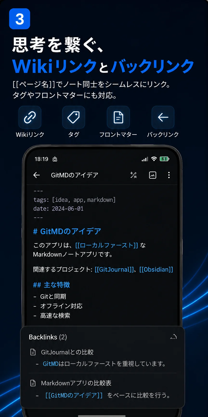 WikiLink でノート間を移動