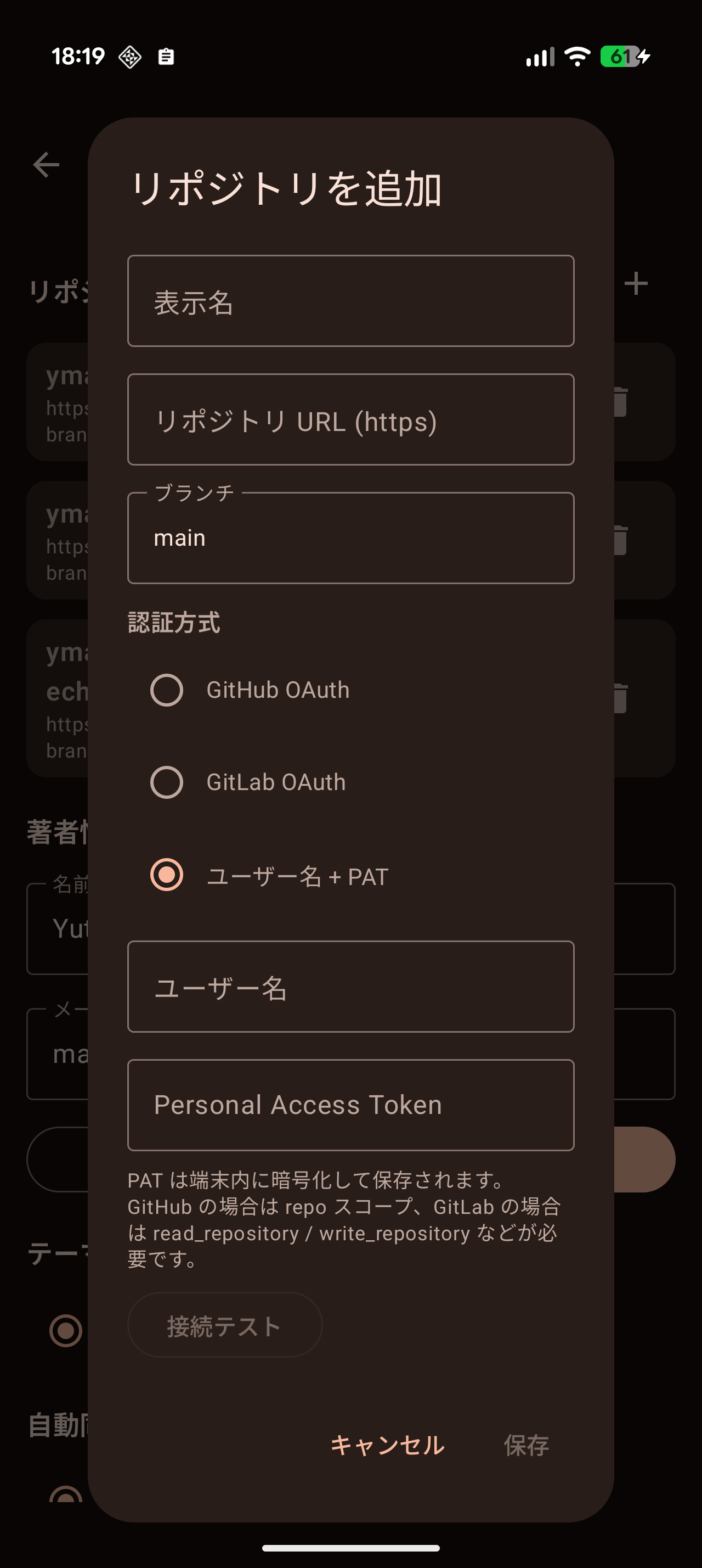 設定画面